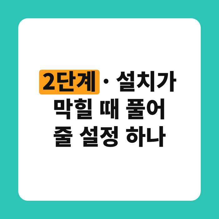 갤럭시 설정 - 보안 및 개인정보 보호 - 보안 위험 자동 차단 화면