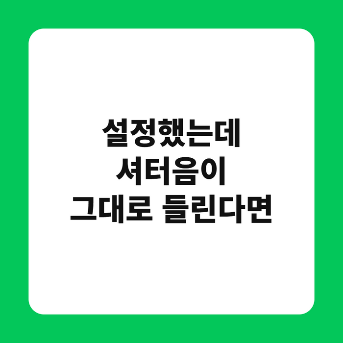 갤럭시 상단 퀵패널에서 소리 모드를 진동으로 바꾸는 화면