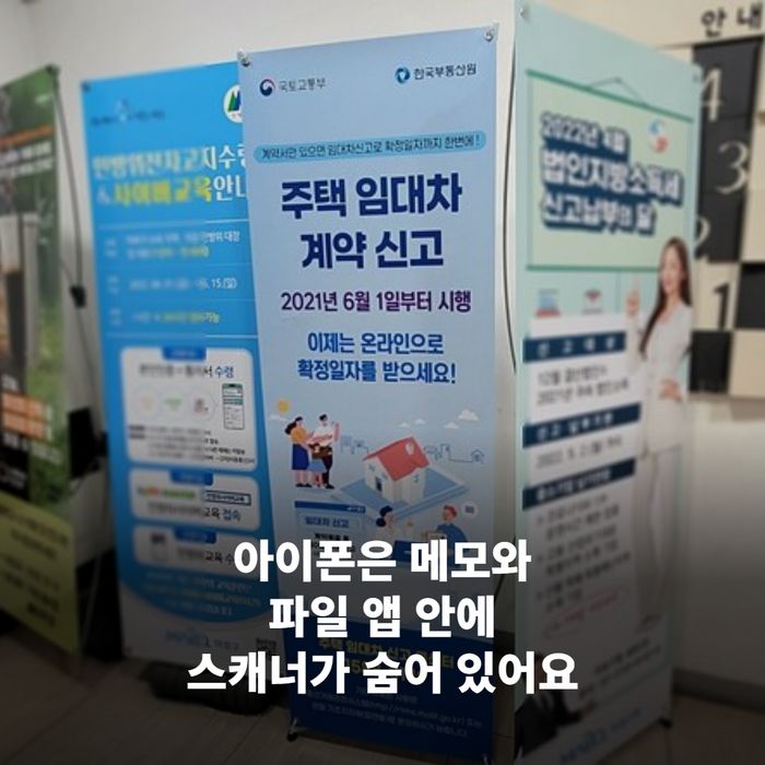 아이폰 카메라 화면에 종이 서류가 가운데 크게 잡힌 문서 스캔 장면