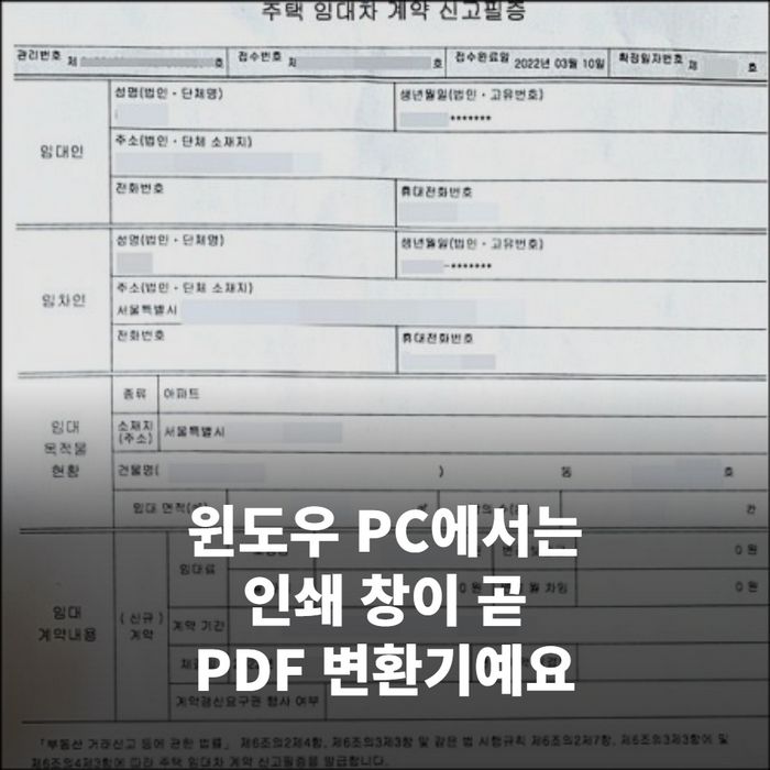 모니터에 윈도우 인쇄 대화상자가 열리고 Microsoft Print to PDF가 선택된 화면