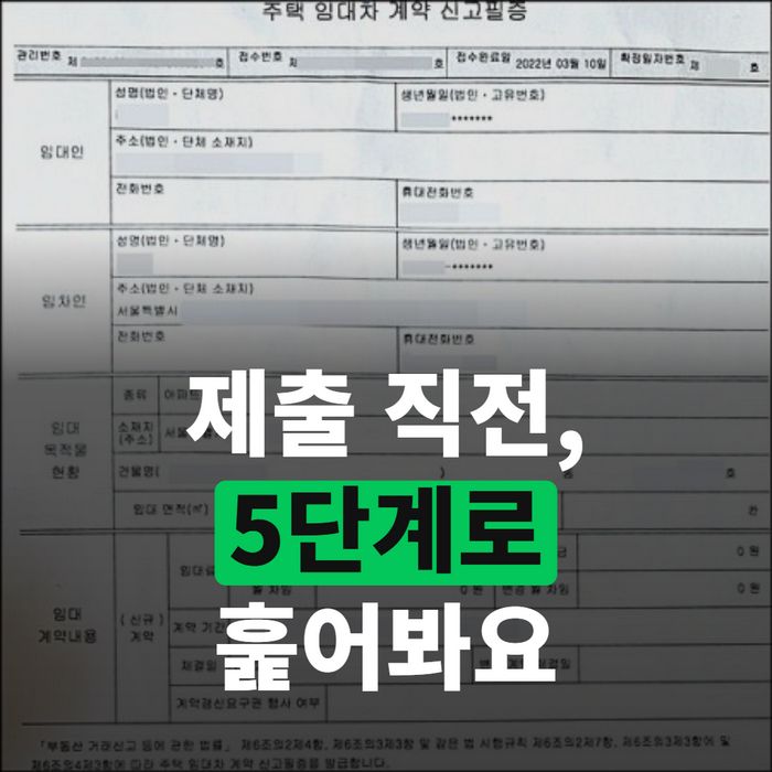 노트북 앞에서 서류 제출 전 체크리스트 종이에 체크 표시를 하는 손