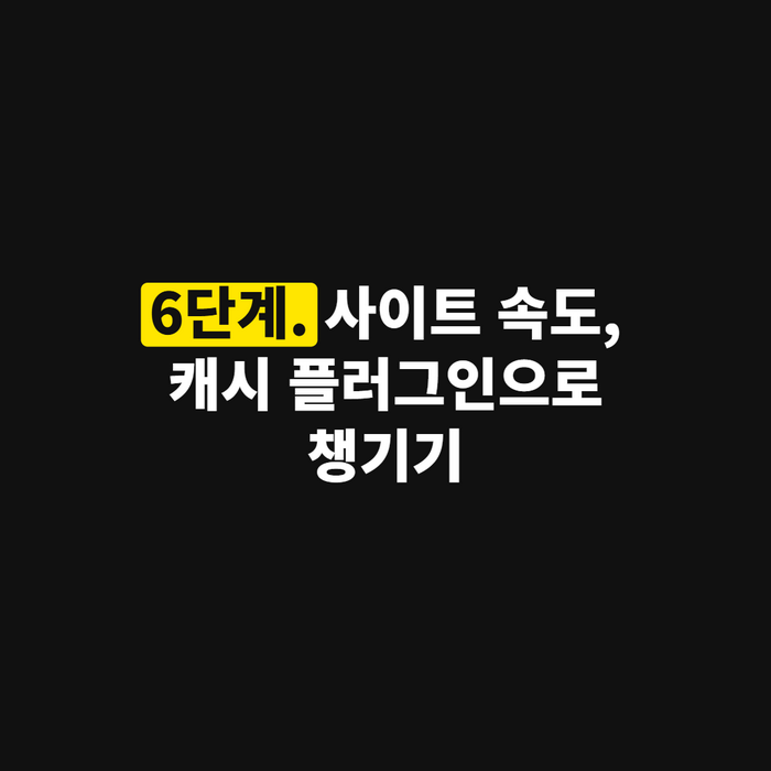 웹사이트 속도 측정 도구의 점수 화면