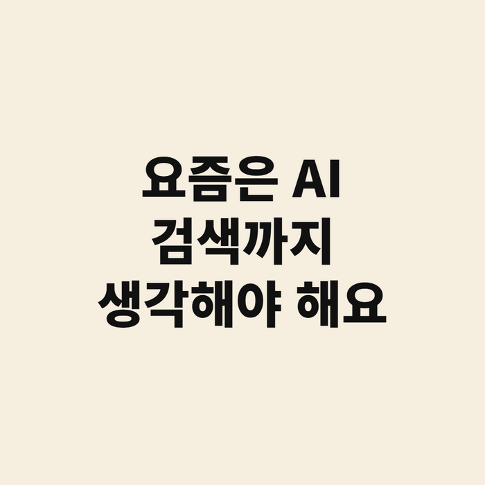 AI 챗봇에게 질문하고 답변을 받는 화면