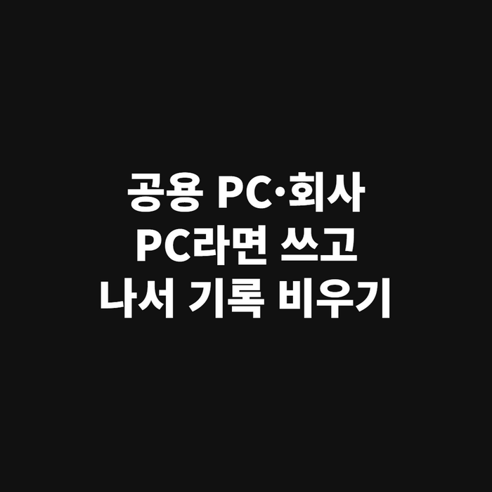 사무실 공용 데스크톱 PC가 놓인 책상